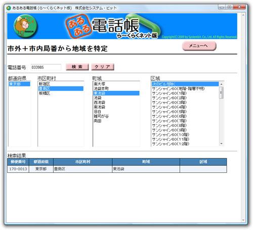 �s�O�s���ǔԌ������