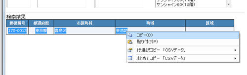 �������ʂ̃R�s�[