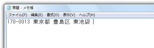 検索結果を「NotePad(メモ帳)」で表示