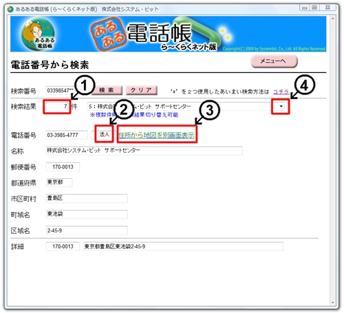 �d�b�ԍ������܂��������ʉ��