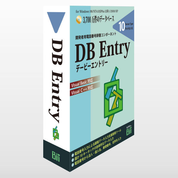 DB Entry 電話帳開発用コンポーネント